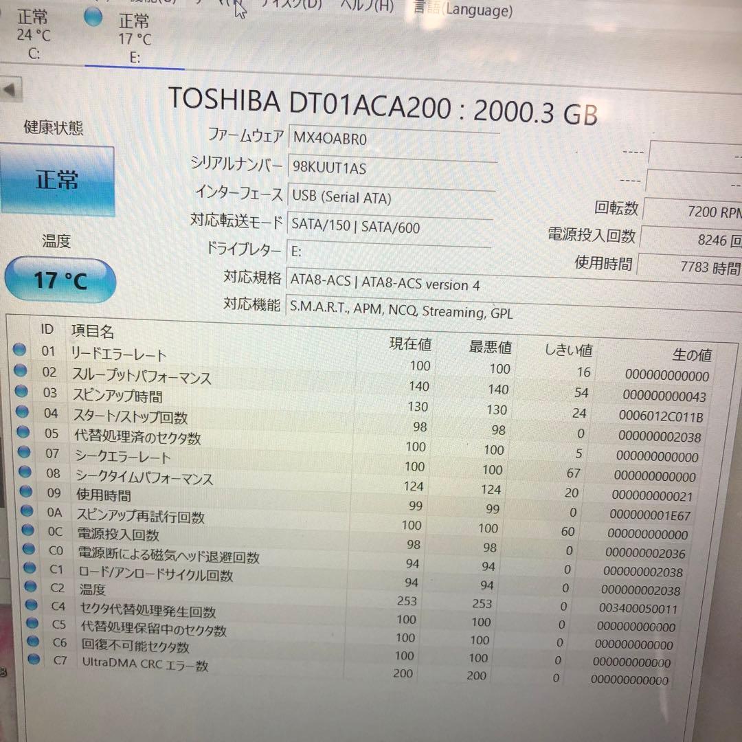 995 HDD 3.5インチ 2TB 正常 6個　まとめ売り