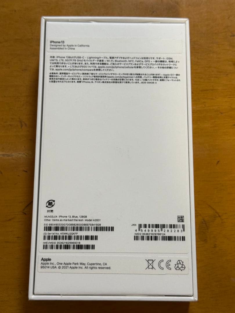 iPhone13 ブルー 128GB