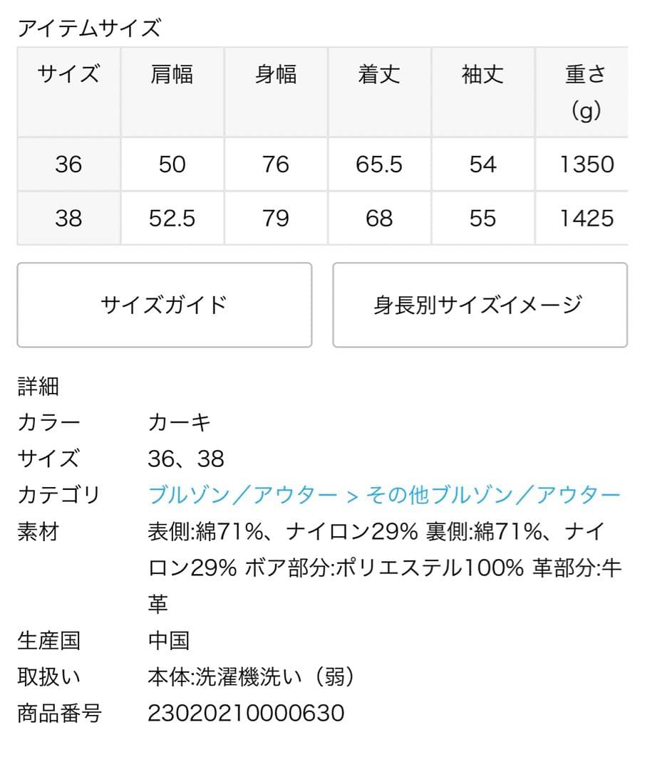 beautiful people コート　4way