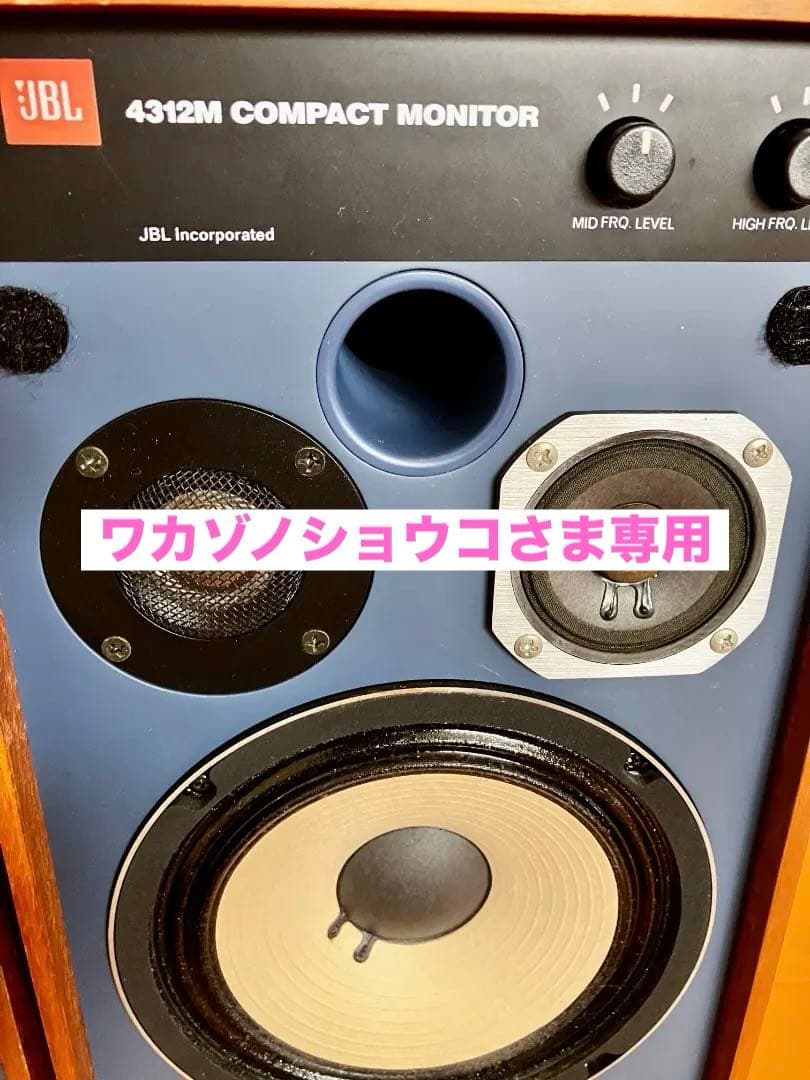 JBL 4312M コンパクトモニター　Fosi Audio BT10A アンプ
