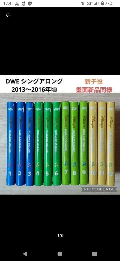 DWE ディズニー英語システム シングアロング ワールドオブイングリッシュ
