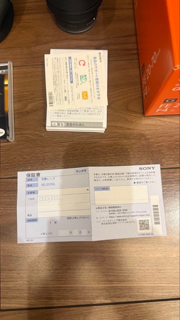 FE20-70mm f4 g ZX Ⅱセット SEL2070G