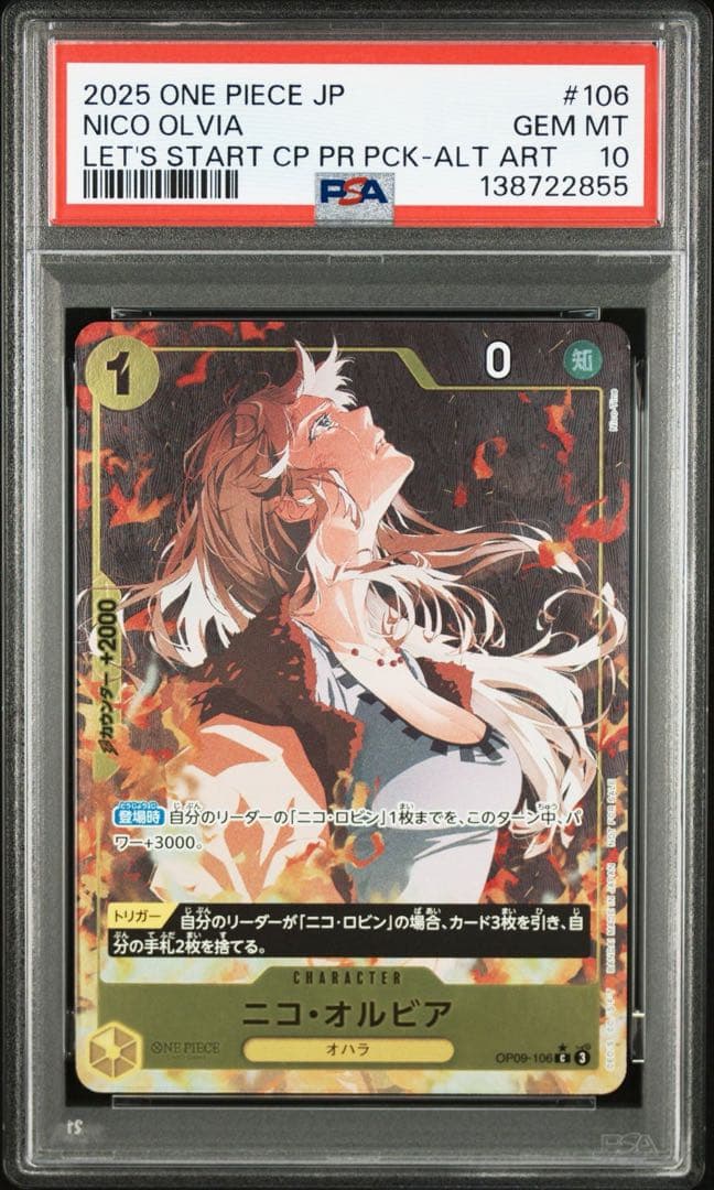 ワンピース　ニコ　オルビア　PSA10 プロモ