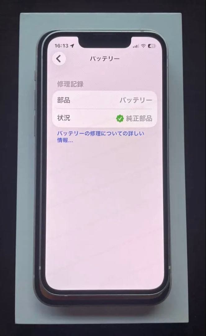 iPhone13 mini 128gb ／純正バッテリー100% ／おまけ多数