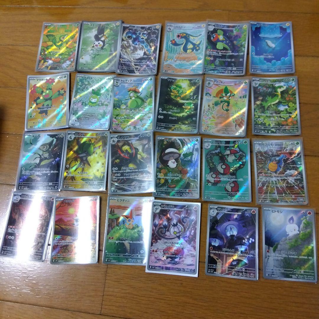 断捨離中　ブラックボルト　ARコンプ 72種類　1セット　_86