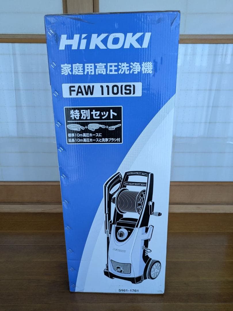 HiKOKI 家庭用高圧洗浄機 FAW 110(S)
