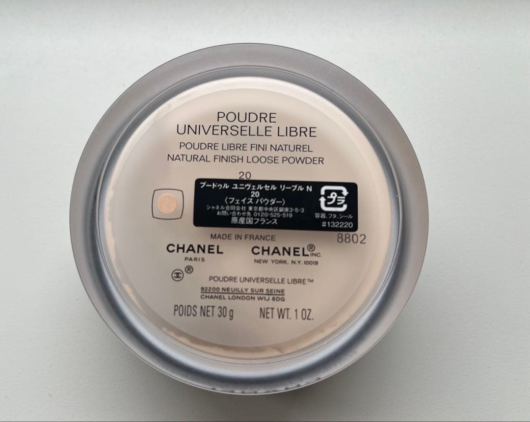 【新品未使用】シャネル CHANEL プードゥルユニヴェルセルリーブルＮ #20