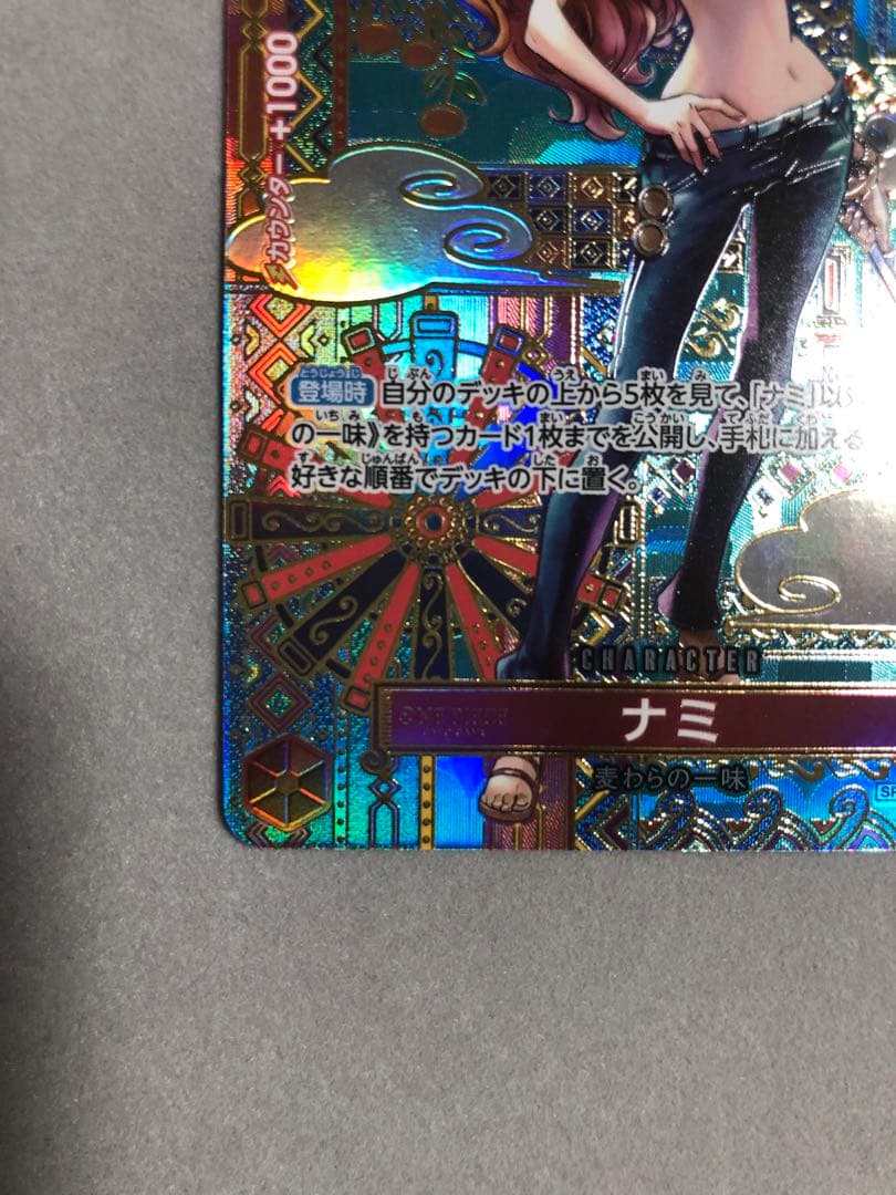 オ*ン様 ナミ R SP(スペシャルカード) OP01-016 ワンピースカード
