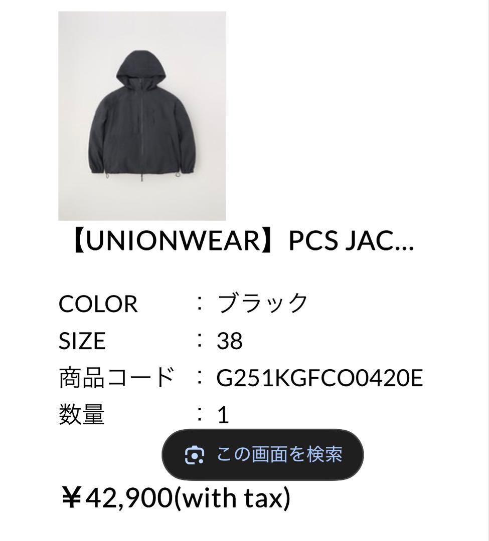 トラディショナルウェザーウェア アニキ着用　セットアップ