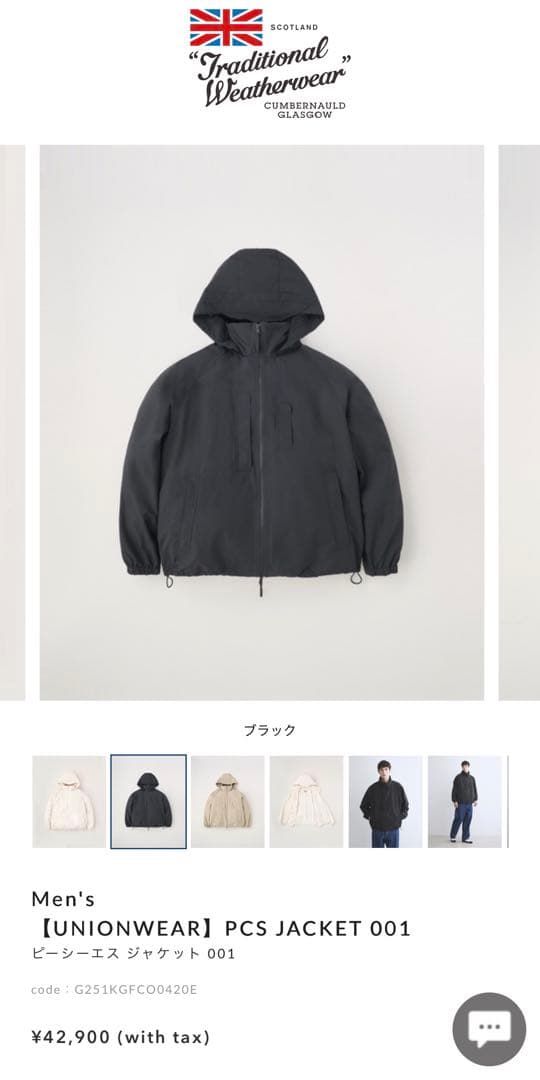 トラディショナルウェザーウェア アニキ着用　セットアップ