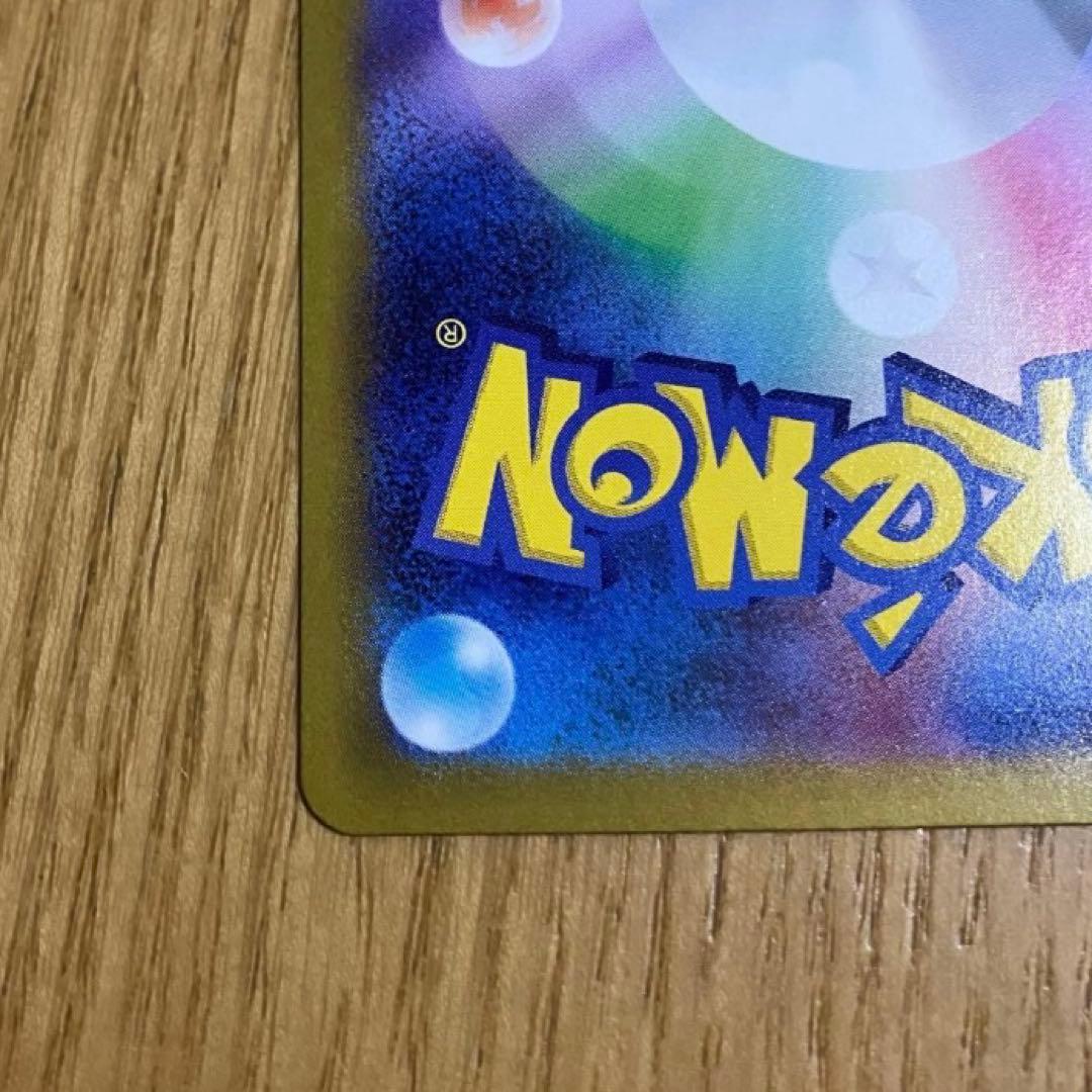 ポケモンカード　リーリエの決心 SR 086/063 SR メガブレイブ