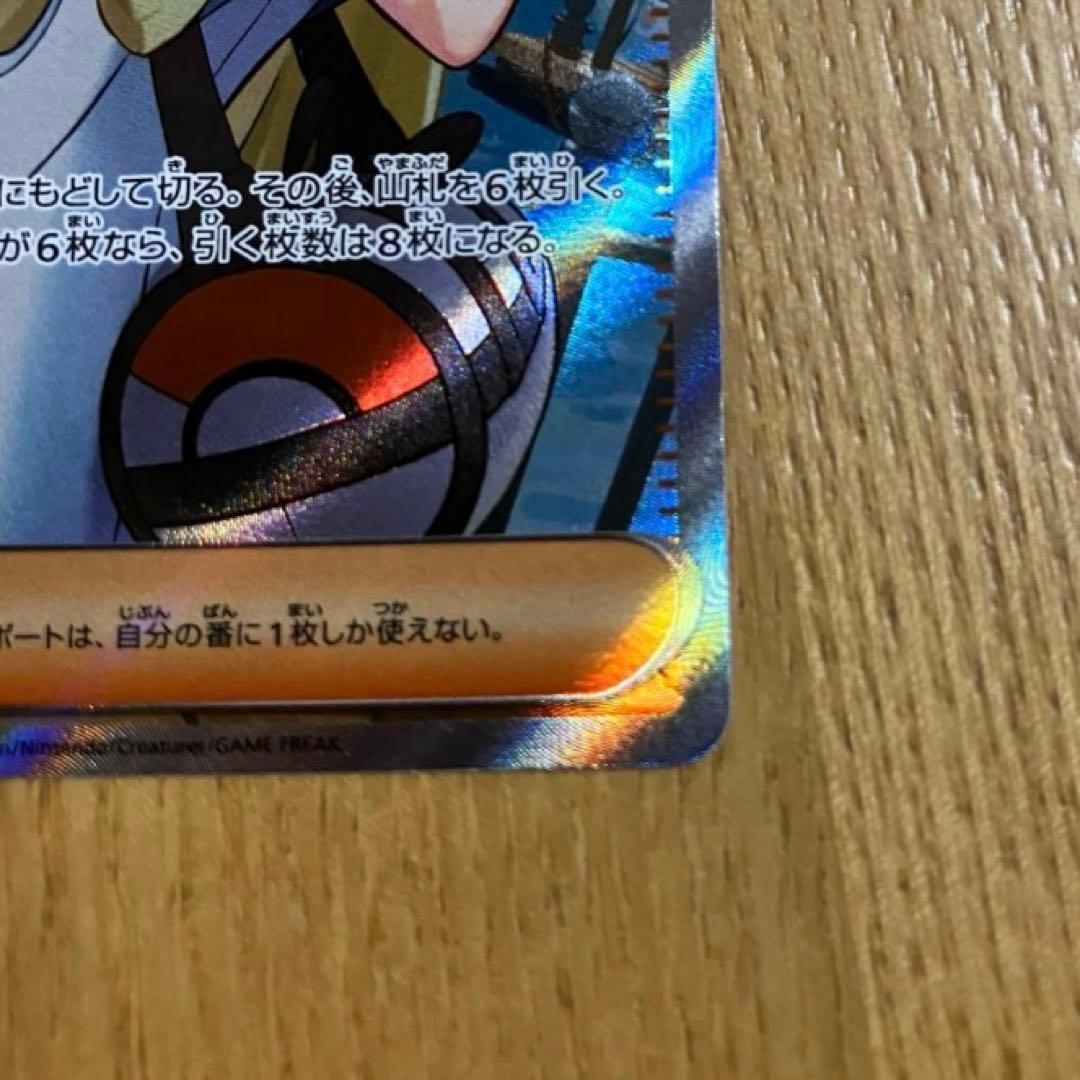 ポケモンカード　リーリエの決心 SR 086/063 SR メガブレイブ