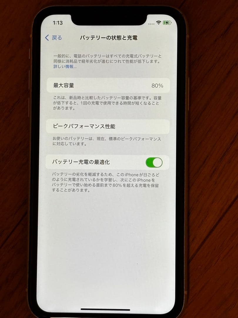 Apple iPhone XR 256GB ホワイト