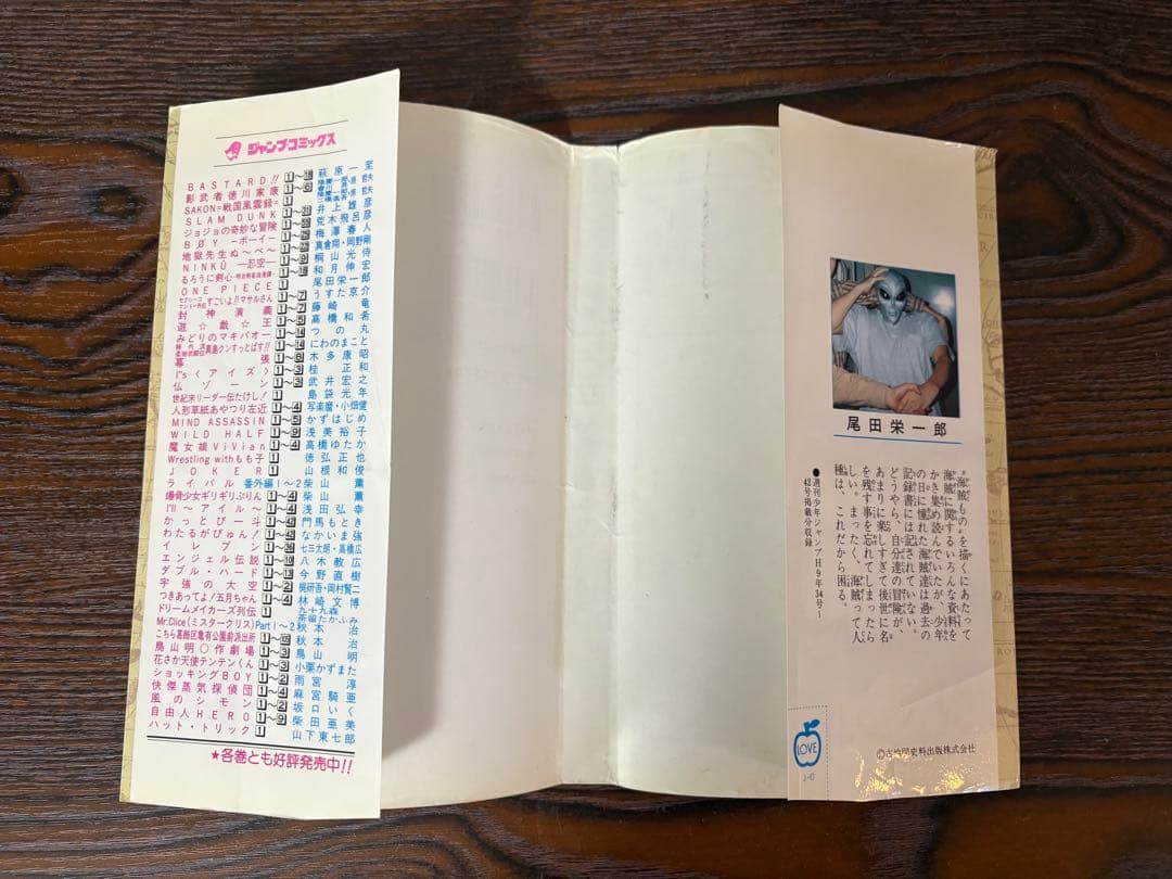 ONE PIECE 1巻 初版　1997年　第一刷　ワンピース