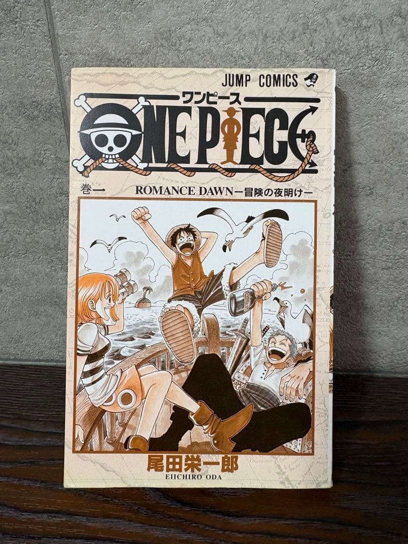 ONE PIECE 1巻 初版　1997年　第一刷　ワンピース