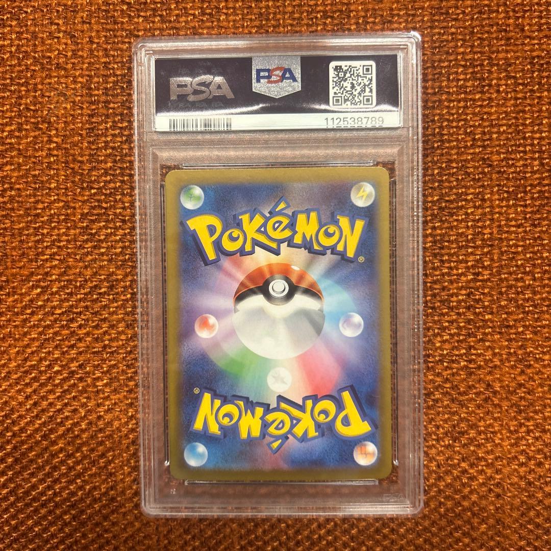 PSA10 シロナのガブリアスex SR