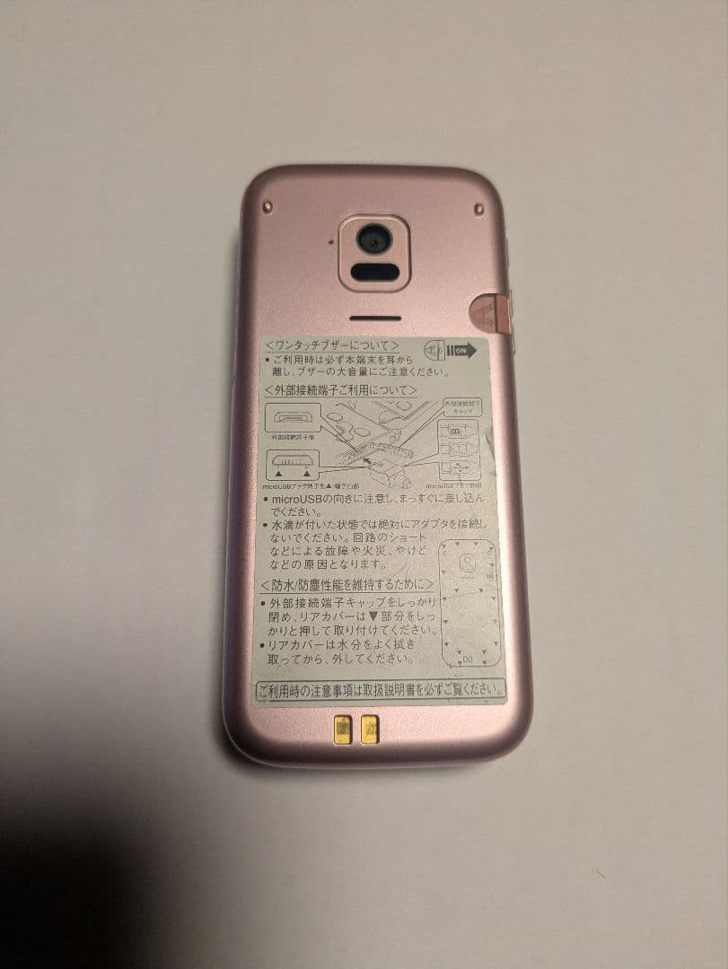 docomo F-01M らくらくホン