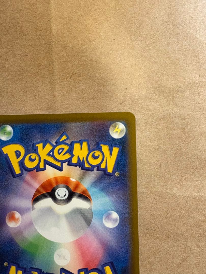 ピカチュウEX SAR メガドリームEX