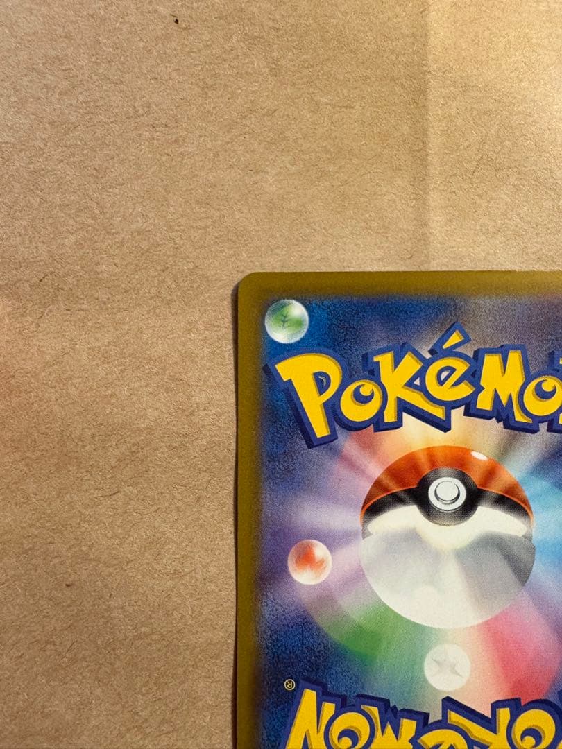 ピカチュウEX SAR メガドリームEX