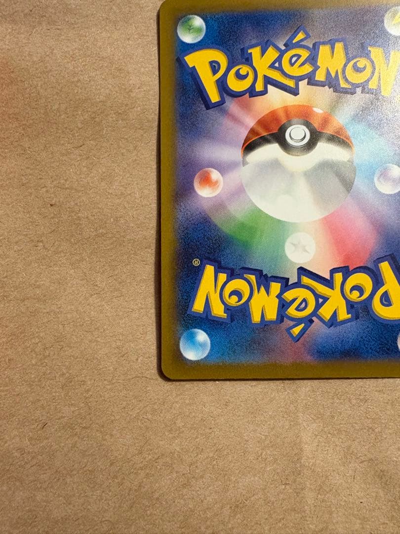 ピカチュウEX SAR メガドリームEX