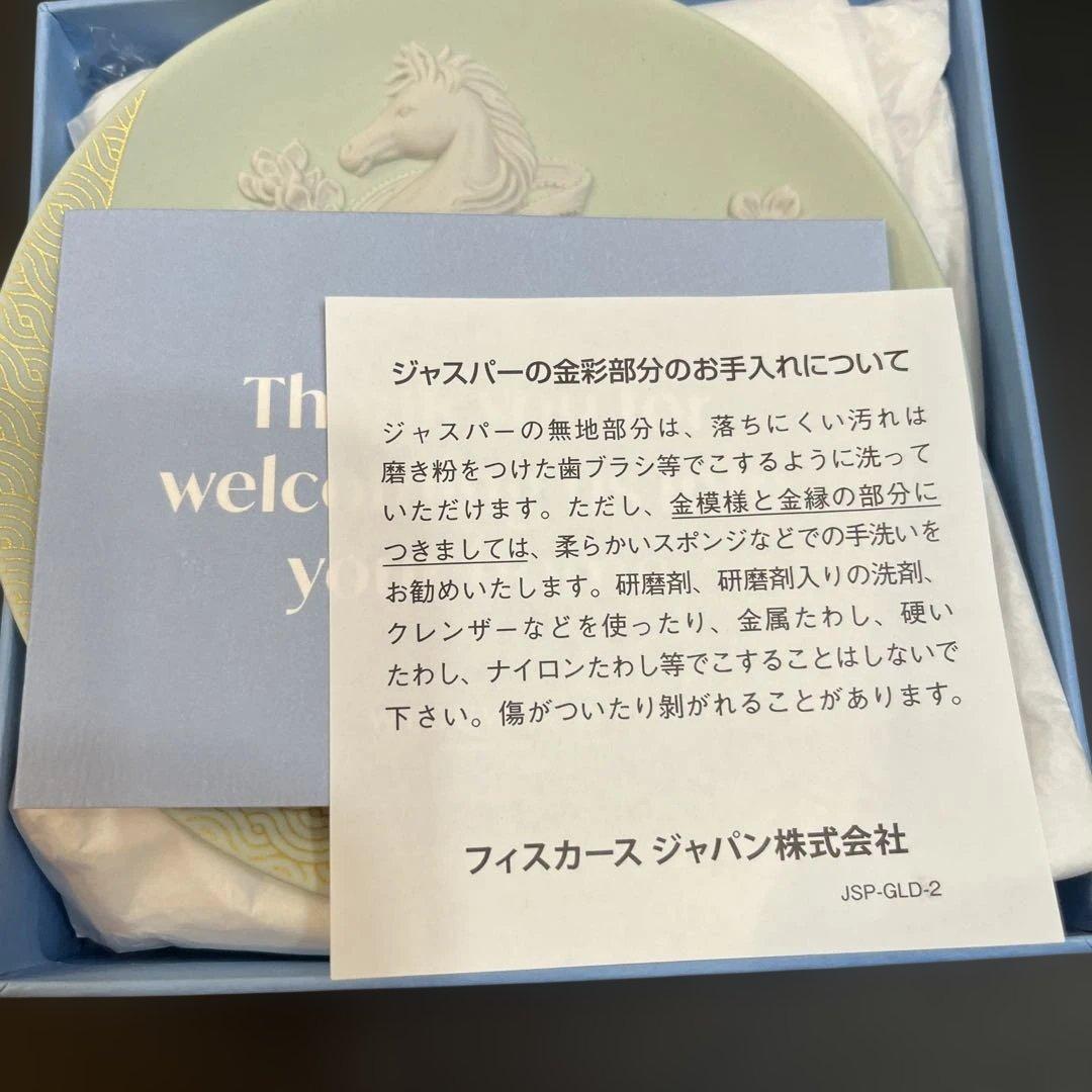 ［新品］ジャスパー干支トレイ 2026 Yearof Horse