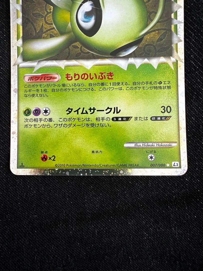 セレビィ ☆ L3 頂上大激突 007/080