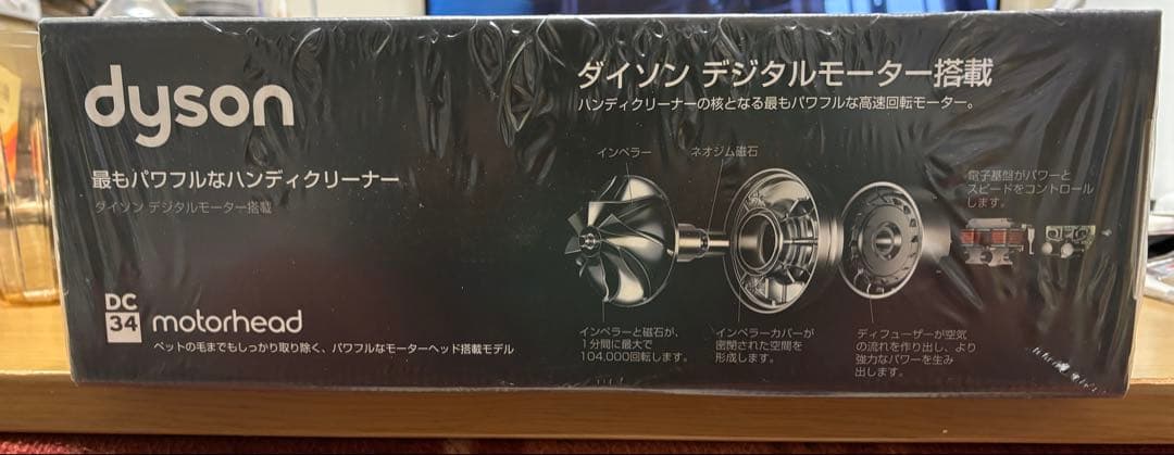 Dyson DC34 Motorhead ハンディクリーナー