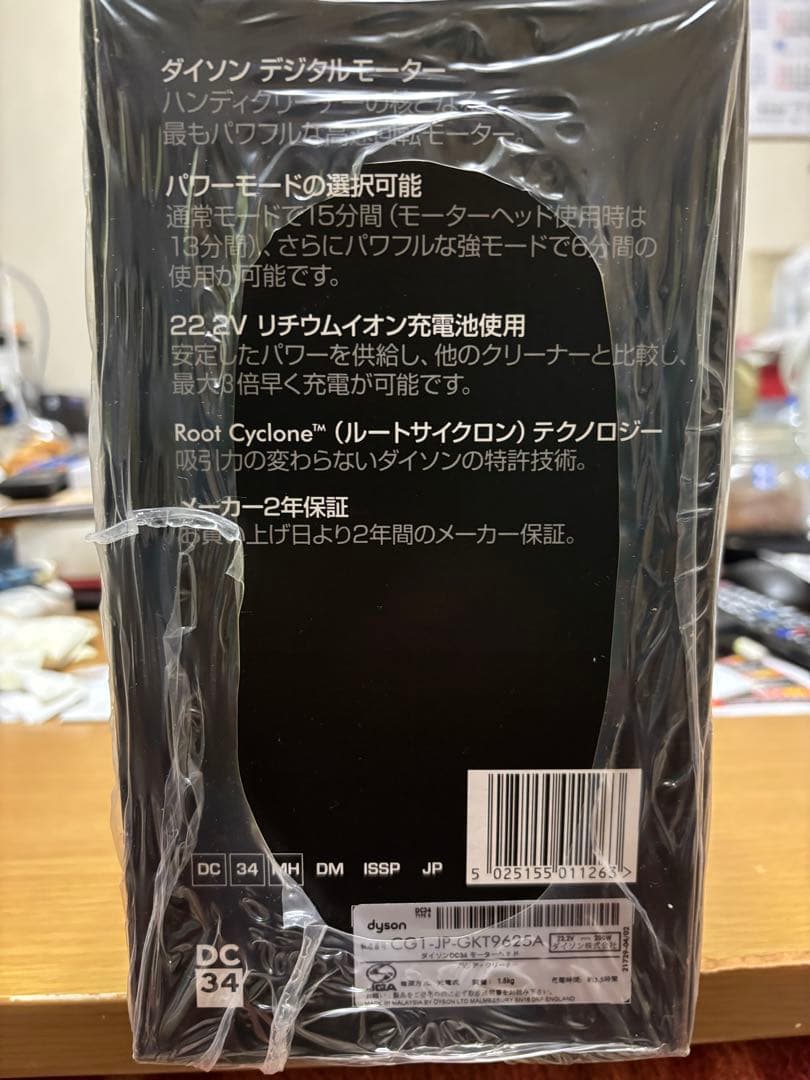 Dyson DC34 Motorhead ハンディクリーナー