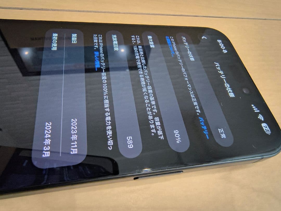 スマートフォン本体 Apple iPhone 15 Pro Max