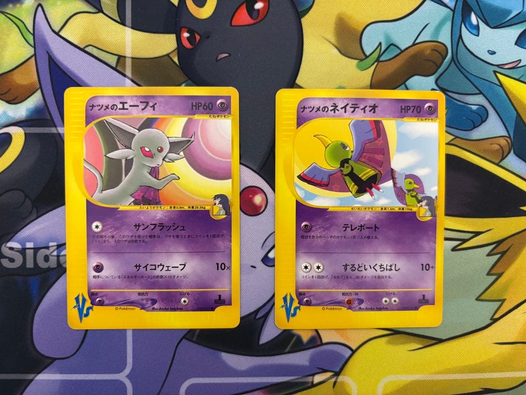 ポケモンカードe ナツメのエーフィ　ナツメのネイティオ　vs