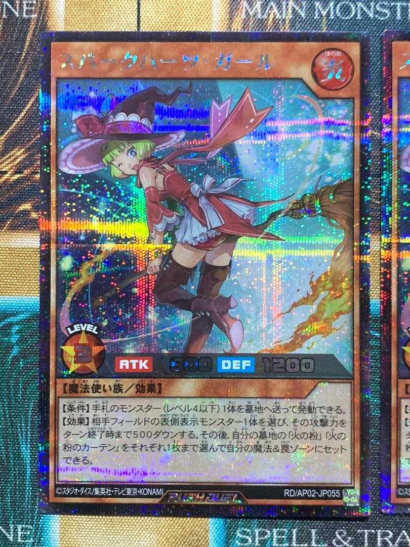 遊戯王ラッシュデュエル　スパークハーツガール　シク/シークレットレア　2枚セット