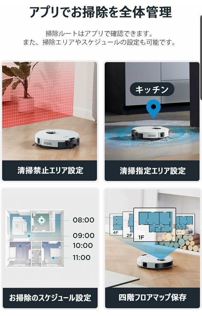 週末限定大セール❣️EUREKA ロボット掃除機 強力 水拭き両用 11168