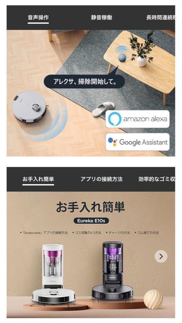 週末限定大セール❣️EUREKA ロボット掃除機 強力 水拭き両用 11168