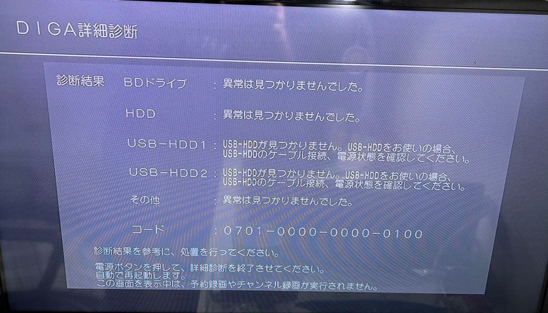 Panasonic DMR-BRX2020 ブルーレイレコーダー 自動録画16