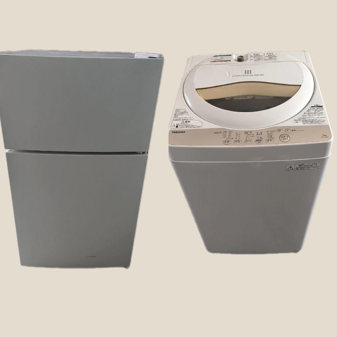 新生活応援セット　冷蔵庫、洗濯機