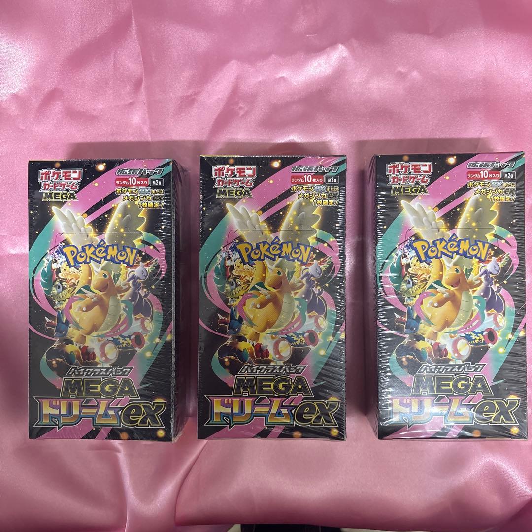 ハイクラスパックMEGAドリームex 3BOX シュリンク付き新品未開封