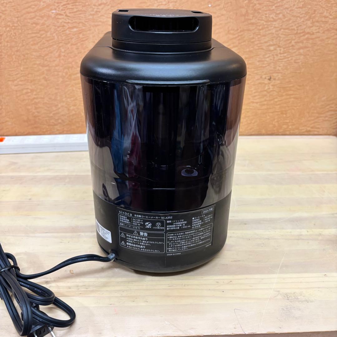 ☆美品☆【siroca】 シロカ コーヒーメーカー SC-A352 ブラック