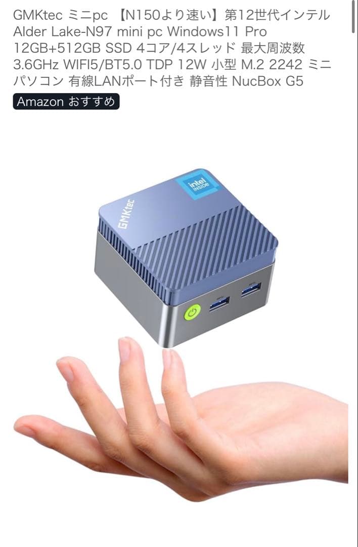 GMKtec ミニpc インテルAlder Lake-N97 mini pc