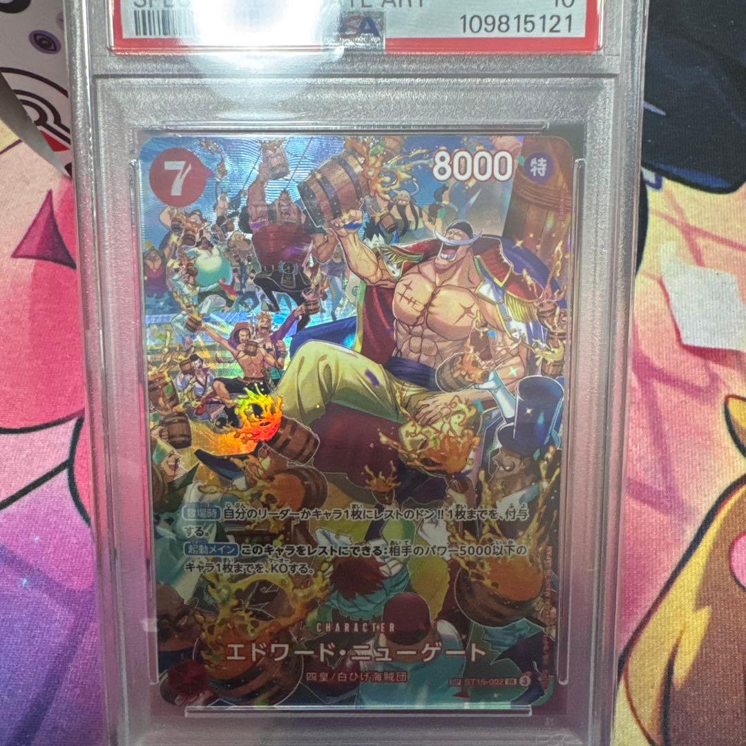 【PSA10】 エドワード・ニューゲート SR SP ST15-002 白ひげ