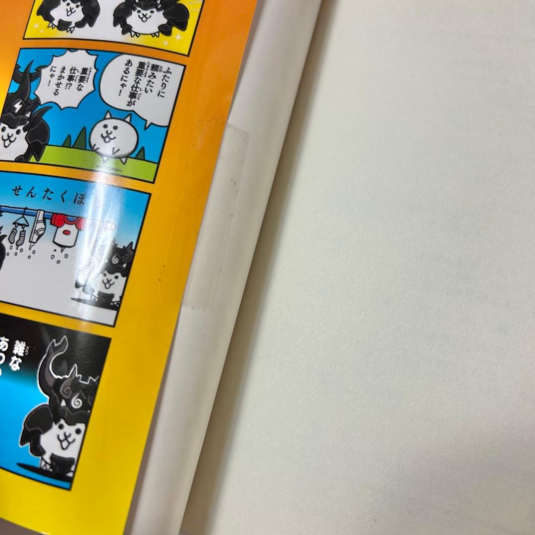 【送料込み】《17冊セット》まんがで!にゃんこ大戦争 0〜16巻