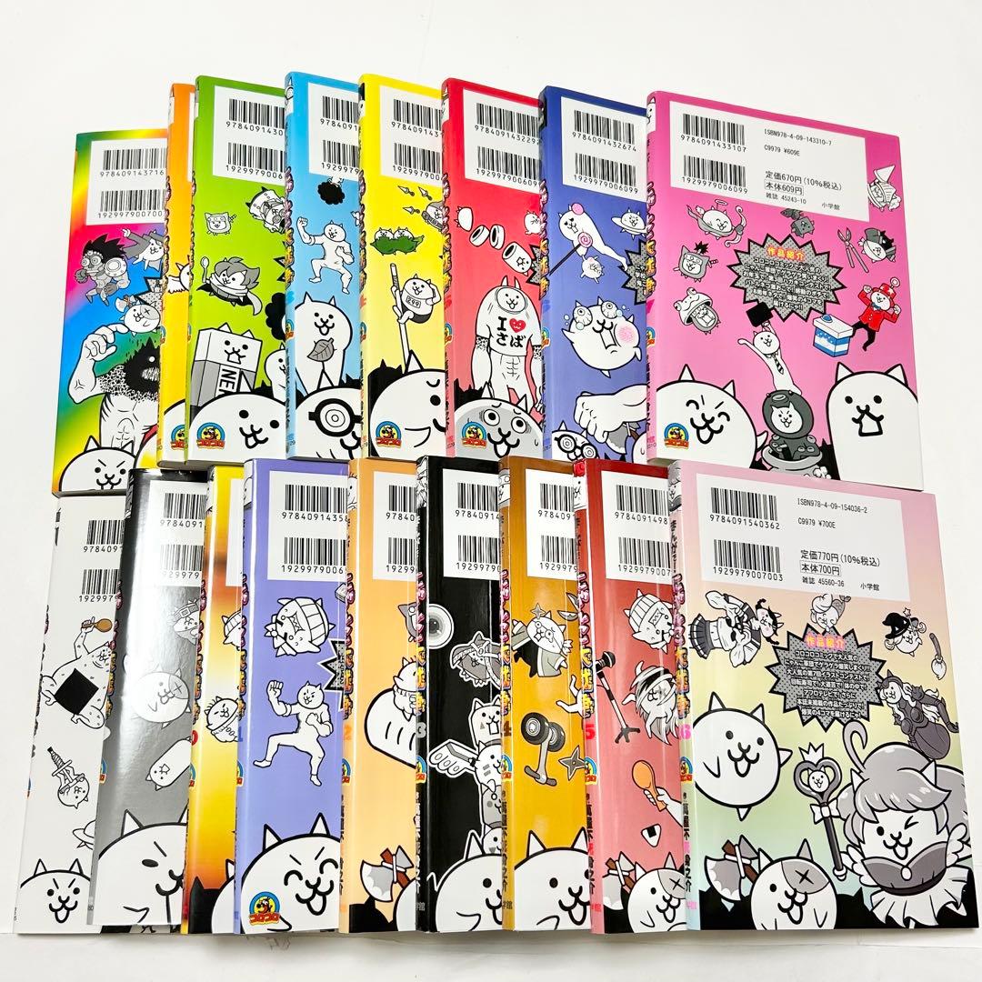 【送料込み】《17冊セット》まんがで!にゃんこ大戦争 0〜16巻