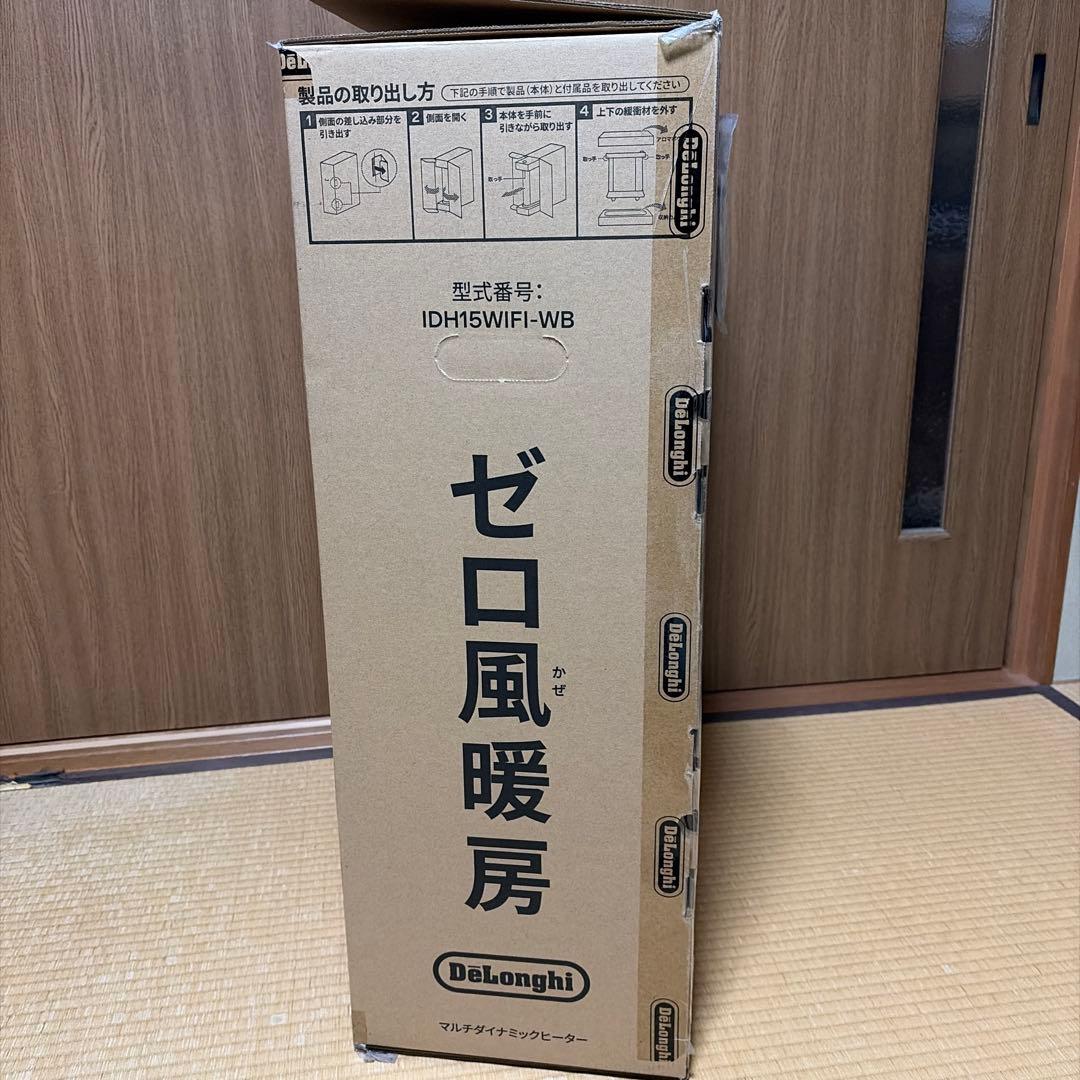 美品　デロンギ マルチダイナミックヒーター ソラーレ Wi-Fiモデル