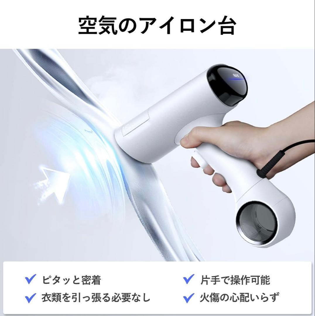 MorusV6真空吸着式衣類スチーマー　スチームアイロン花粉低減脱臭除菌ホワイト