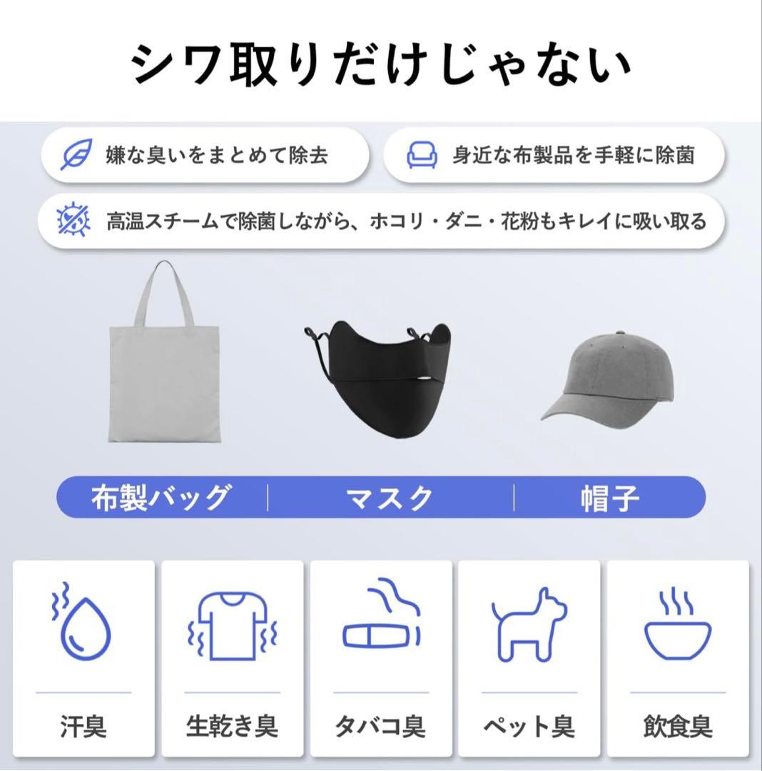 MorusV6真空吸着式衣類スチーマー　スチームアイロン花粉低減脱臭除菌ホワイト