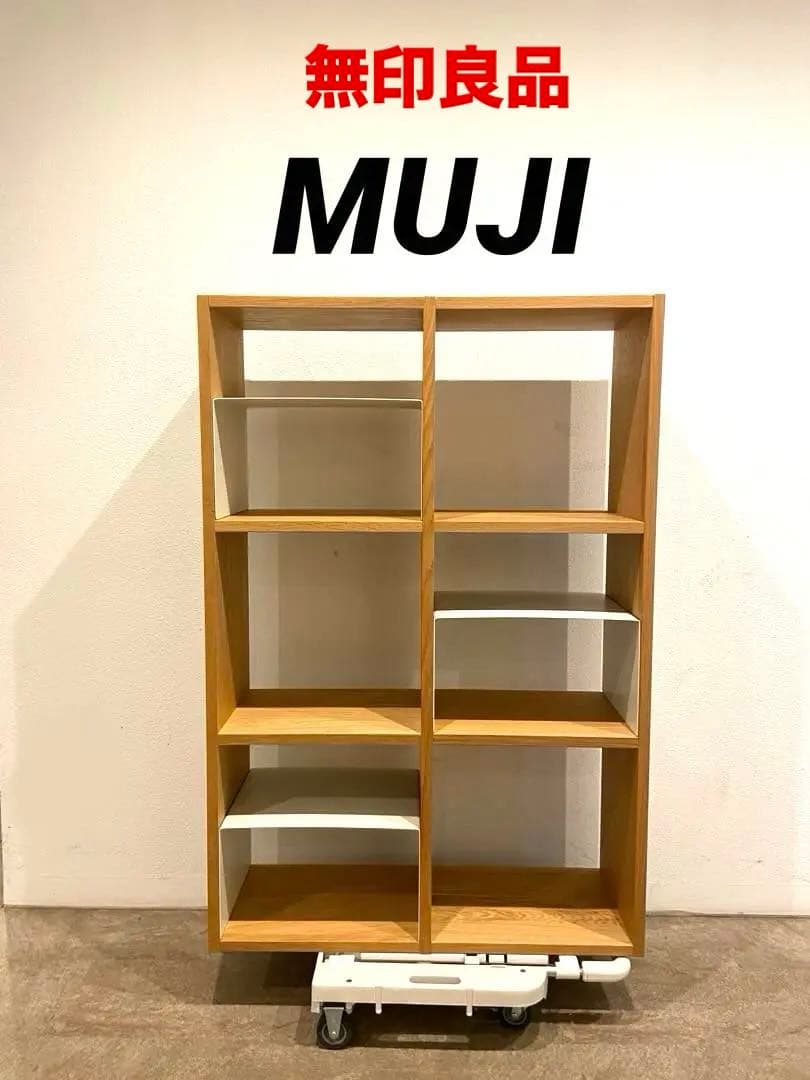 ⭐️超美品⭐️オプション付⭐️無印良品⭐️オーク材⭐️スタッキングシェルフ⭐️３段×２列