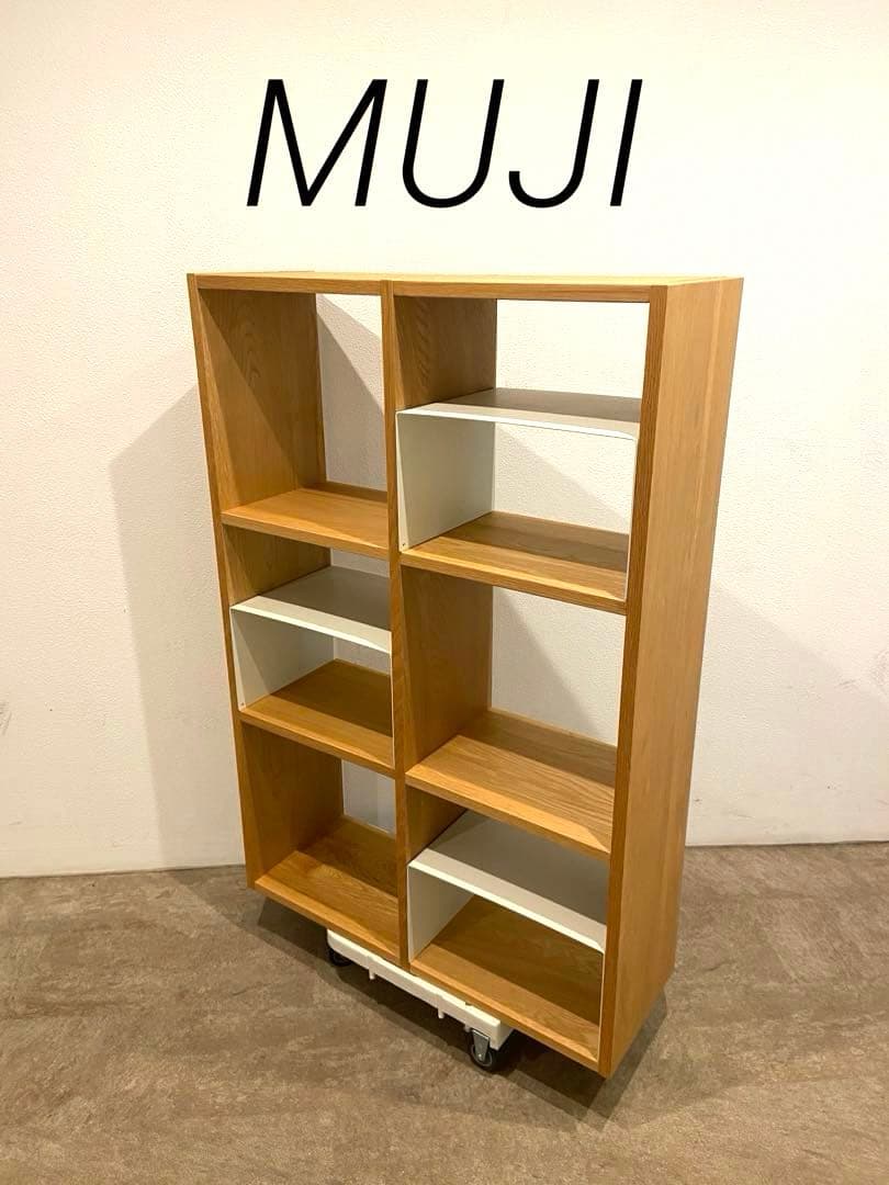 ⭐️超美品⭐️オプション付⭐️無印良品⭐️オーク材⭐️スタッキングシェルフ⭐️３段×２列