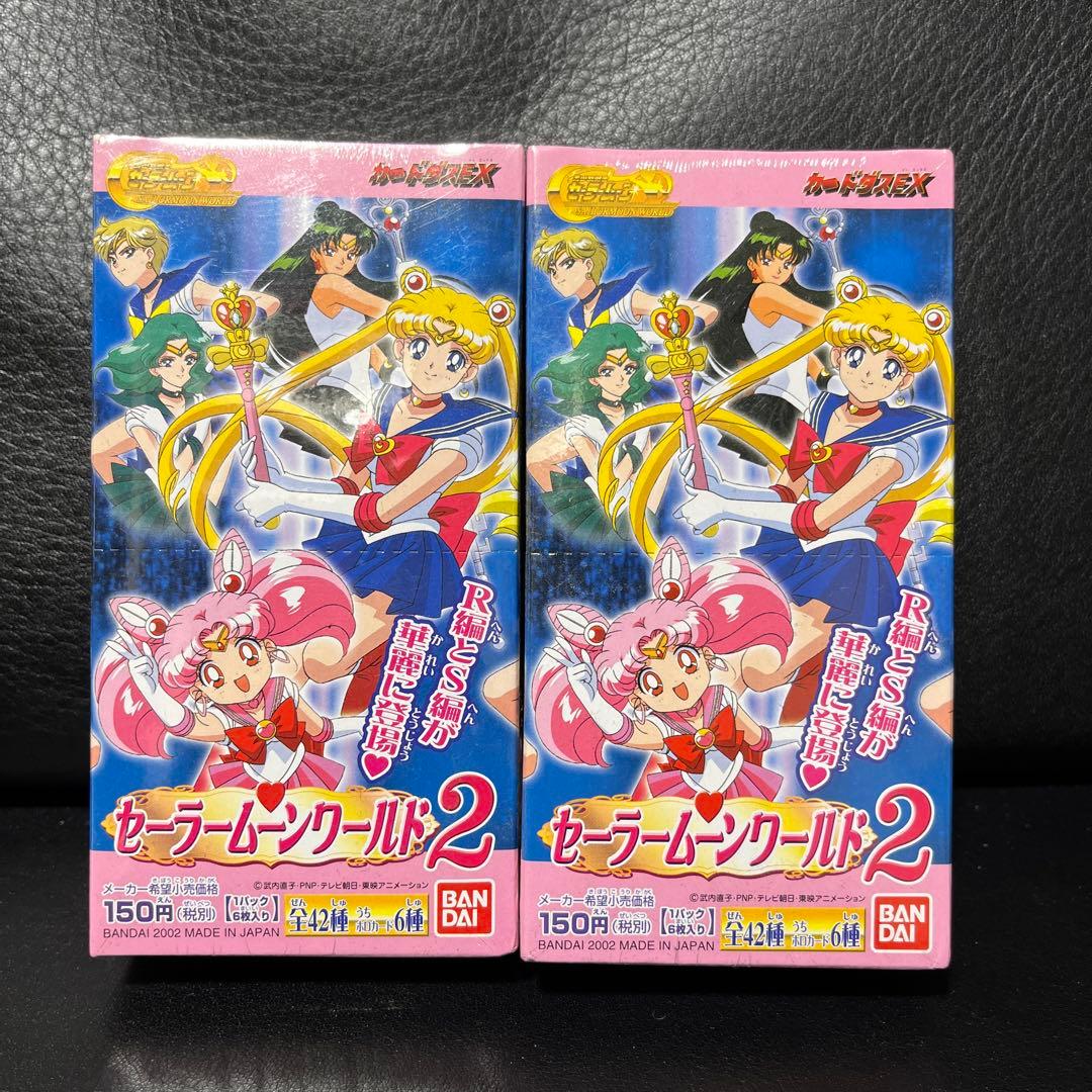 セーラームーンワールド2 カードダス 未開封 15パック入り 2箱セット