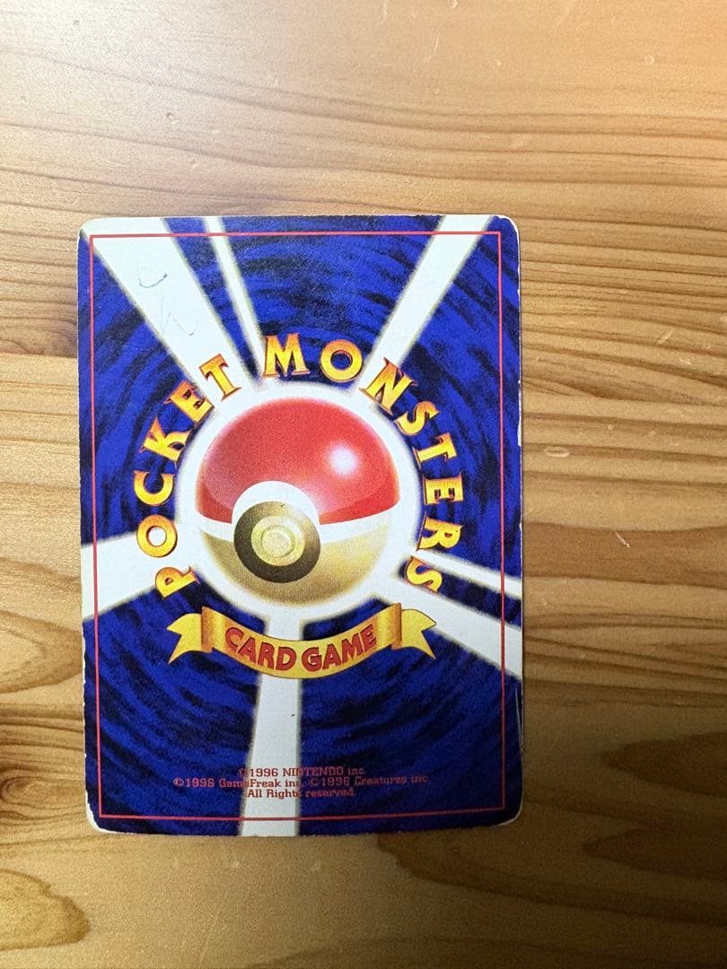 かえんリザードン 旧裏　Lv.76 HP120 ポケモンカード