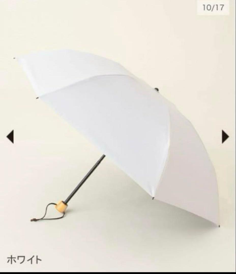 サンバリア　100 折りたたみ日傘 ３段折 / 無地