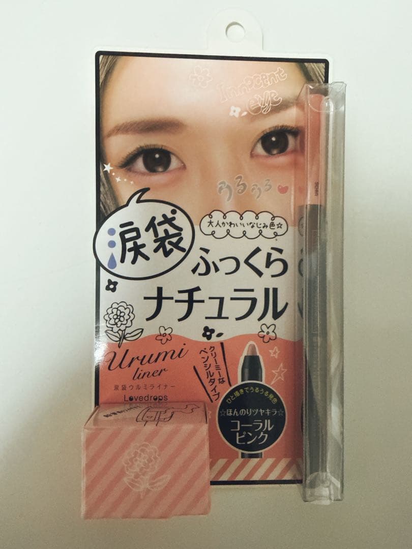 ラブドロップス　涙袋ウルミライナー 02 コーラルピンク